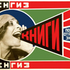 Profile small 1 propaganda e arte nella fotografia sovietica nbsp